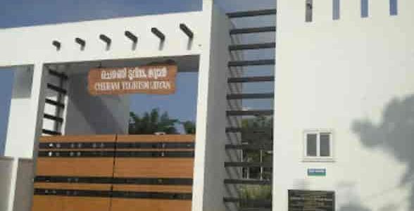 cherani tourism udyan