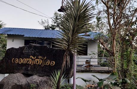 malappuram civil station rain water harvesting and purifying park