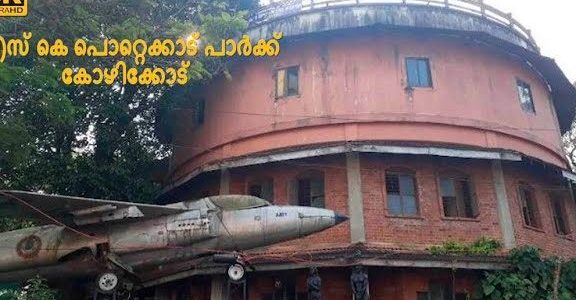 sk pottekad park puthiyara